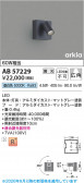 Koizumi �������߾��� LED�֥饱�å� AB57229
