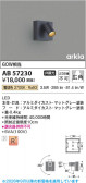 Koizumi �������߾��� LED�֥饱�å� AB57230