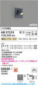Koizumi �������߾��� LED�֥饱�å� AB57233