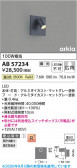 Koizumi �������߾��� LED�֥饱�å� AB57234