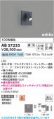 Koizumi �������߾��� LED�֥饱�å� AB57235