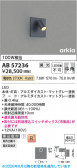 Koizumi �������߾��� LED�֥饱�å� AB57236
