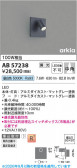 Koizumi �������߾��� LED�֥饱�å� AB57238