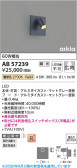 Koizumi �������߾��� LED�֥饱�å� AB57239