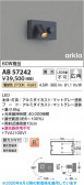 Koizumi �������߾��� LED�֥饱�å� AB57242
