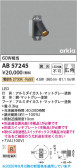 Koizumi �������߾��� LED�֥饱�å� AB57245