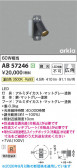 Koizumi �������߾��� LED�֥饱�å� AB57246