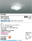 Koizumi �������߾��� LEDή������ AB57254