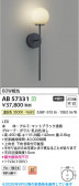 Koizumi �������߾��� LED�֥饱�å� AB57331