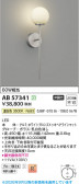 Koizumi �������߾��� LED�֥饱�å� AB57341