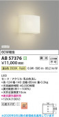Koizumi �������߾��� LED�֥饱�å� AB57376