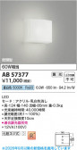 Koizumi �������߾��� LED�֥饱�å� AB57377