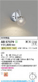 Koizumi �������߾��� LED�֥饱�å� AB57379