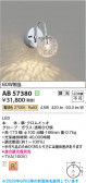 Koizumi �������߾��� LED�֥饱�å� AB57380