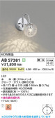 Koizumi �������߾��� LED�֥饱�å� AB57381