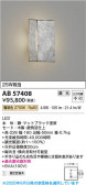 Koizumi �������߾��� LED�����֥饱�å� AB57408