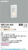 Koizumi �������߾��� LED�եåȥ饤�� ABE545450
