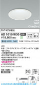 Koizumi �������߾��� LED�ⵤ̩SG1������饤�� AD1010W50