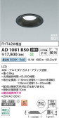 Koizumi �������߾��� LED�ⵤ̩SG1������饤�� AD1081B50