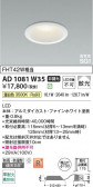 Koizumi �������߾��� LED�ⵤ̩SG1������饤�� AD1081W35