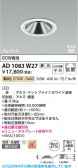 Koizumi �������߾��� LED�ⵤ̩SB������饤�� AD1083W27