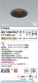 Koizumi �������߾��� LED�ⵤ̩SB������饤�� AD1084B27