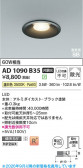 Koizumi �������߾��� LED�ⵤ̩SB������饤�� AD1090B35