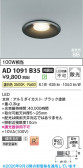 Koizumi �������߾��� LED�ⵤ̩SB������饤�� AD1091B35