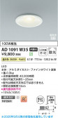 Koizumi �������߾��� LED�ⵤ̩SB������饤�� AD1091W35
