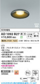 Koizumi �������߾��� LED�ⵤ̩SB������饤�� AD1092B27