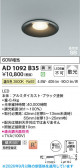 Koizumi �������߾��� LED�ⵤ̩SB������饤�� AD1092B35