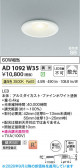 Koizumi �������߾��� LED�ⵤ̩SB������饤�� AD1092W35