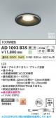 Koizumi �������߾��� LED�ⵤ̩SG1������饤�� AD1093B35