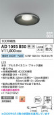 Koizumi �������߾��� LED�ⵤ̩SG1������饤�� AD1093B50