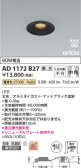 Koizumi �������߾��� LED�ⵤ̩SB������饤�� AD1172B27