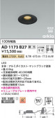 Koizumi �������߾��� LED�ⵤ̩SB������饤�� AD1173B27