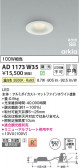 Koizumi �������߾��� LED�ⵤ̩SB������饤�� AD1173W35