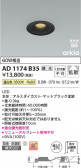 Koizumi �������߾��� LED�ⵤ̩SB������饤�� AD1174B35