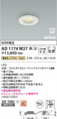 Koizumi �������߾��� LED�ⵤ̩SB������饤�� AD1174W27