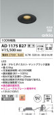 Koizumi �������߾��� LED�ⵤ̩SB������饤�� AD1175B27
