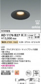 Koizumi �������߾��� LED�ⵤ̩SB������饤�� AD1176B27