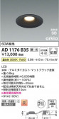 Koizumi �������߾��� LED�ⵤ̩SB������饤�� AD1176B35