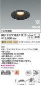 Koizumi �������߾��� LED�ⵤ̩SB������饤�� AD1177B27
