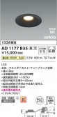 Koizumi �������߾��� LED�ⵤ̩SB������饤�� AD1177B35