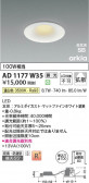 Koizumi �������߾��� LED�ⵤ̩SB������饤�� AD1177W35