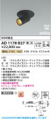 Koizumi �������߾��� LED�ⵤ̩SB�����󥹥ݥåȥ饤�� AD1178B27