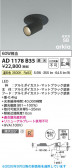Koizumi �������߾��� LED�ⵤ̩SB�����󥹥ݥåȥ饤�� AD1178B35