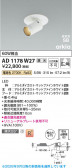 Koizumi �������߾��� LED�ⵤ̩SB�����󥹥ݥåȥ饤�� AD1178W27