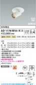 Koizumi �������߾��� LED�ⵤ̩SB�����󥹥ݥåȥ饤�� AD1178W35