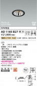 Koizumi �������߾��� LED�ⵤ̩SB��˥С����������饤�� AD1185B27